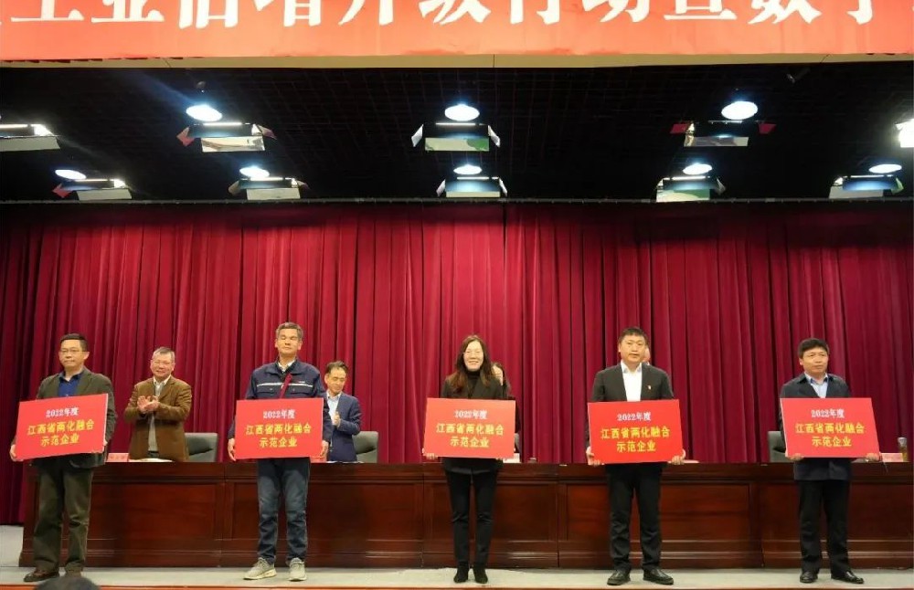 通報表彰！憶源科技榮獲“2022年度江西省兩化融合示范企業(yè)”稱號