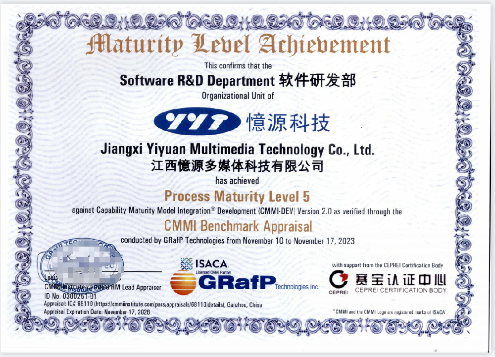 贛州首家！憶源科技通過CMMI5 國際認(rèn)證